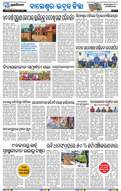 Balasore-Keonjhar-02-06-2025-14