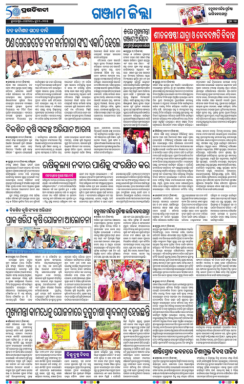 Balasore-Keonjhar-02-06-2025-15