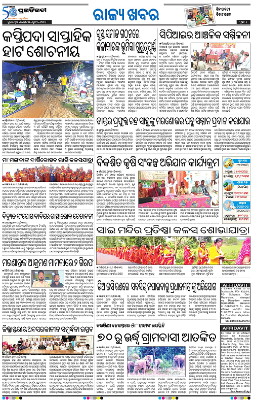 Coastal-Odisha-02-06-2025-05