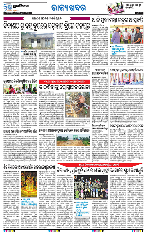 Coastal-Odisha-02-06-2025-09