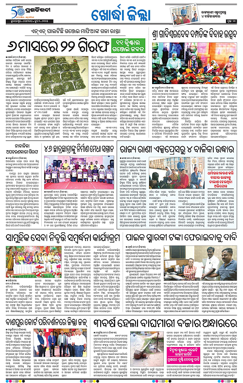 Coastal-Odisha-02-06-2025-11