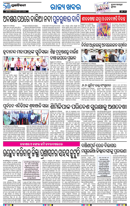 Coastal-Odisha-02-06-2025-12