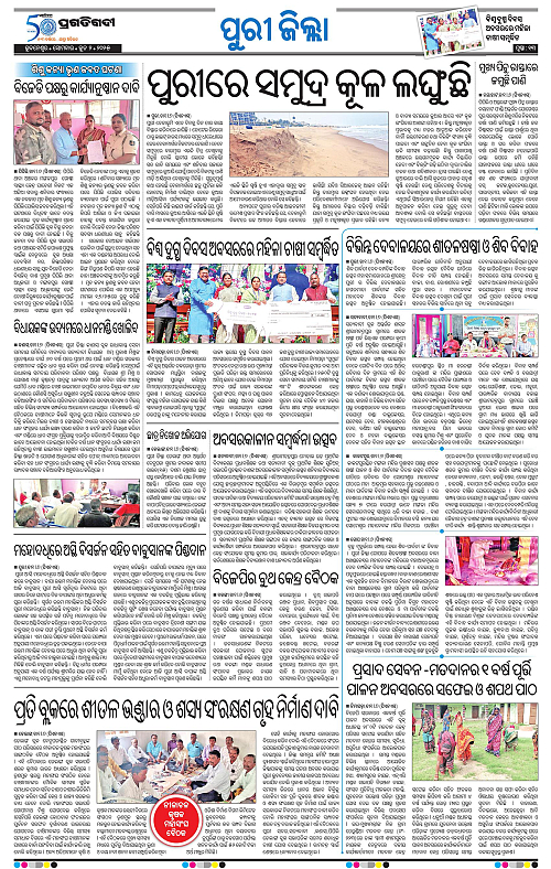 Coastal-Odisha-02-06-2025-13