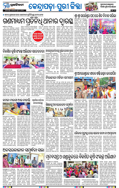 Coastal-Odisha-02-06-2025-15