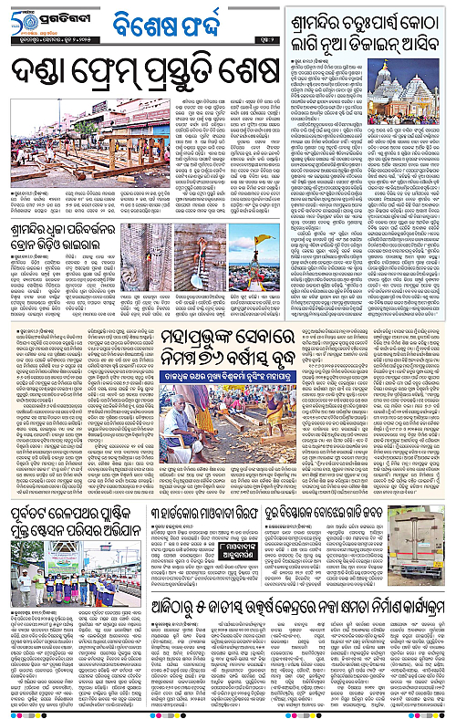 Bhubaneswar-02-06-2025-02