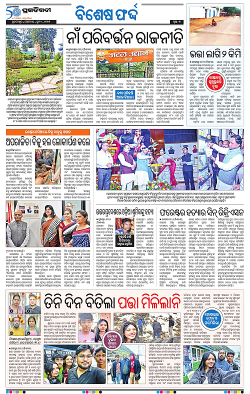 Bhubaneswar-02-06-2025-03