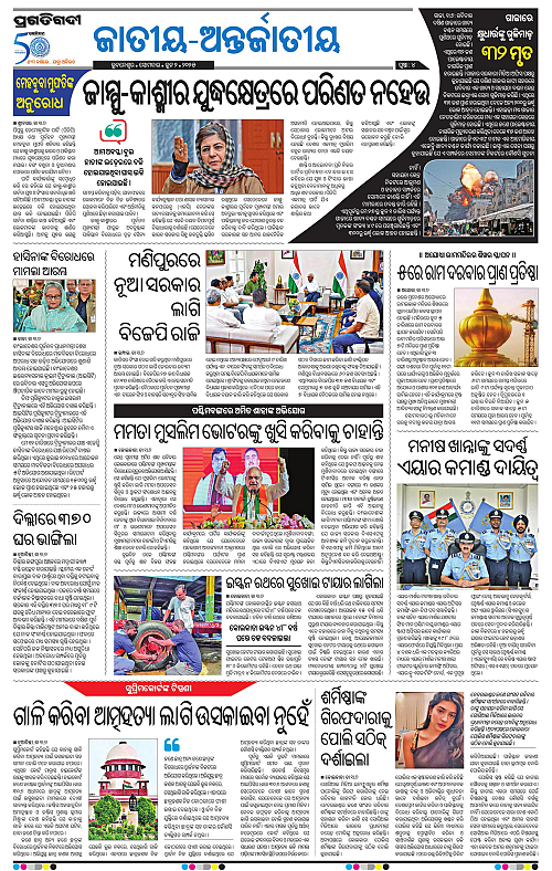 Bhubaneswar-02-06-2025-04