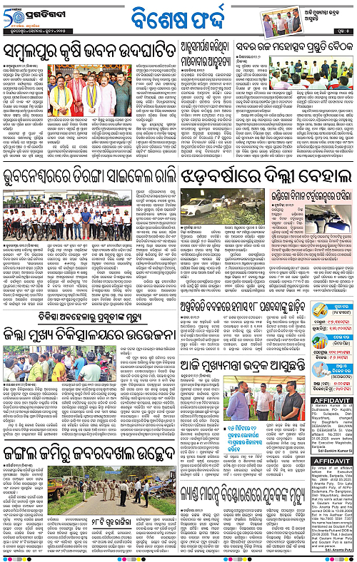 Bhubaneswar-02-06-2025-05