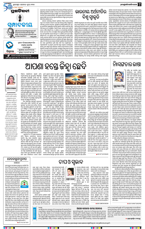 Bhubaneswar-02-06-2025-06