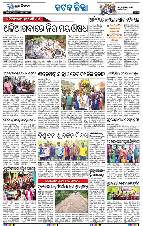 Bhubaneswar-02-06-2025-12