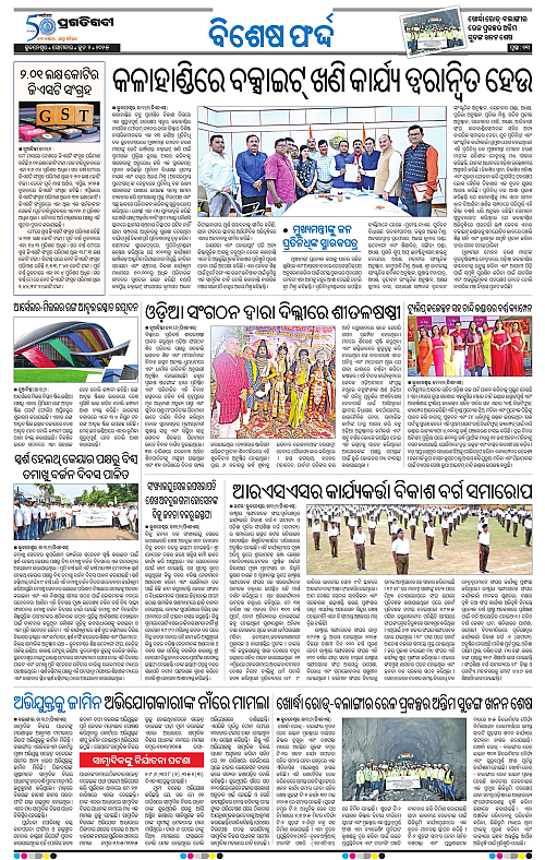 Bhubaneswar-02-06-2025-13