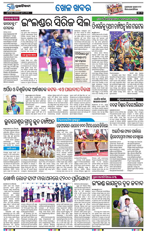 Bhubaneswar-02-06-2025-15
