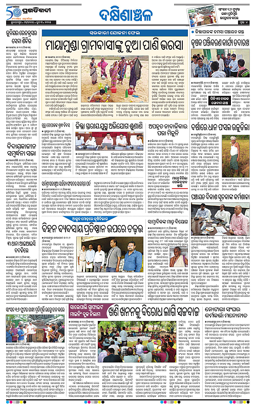 Bhawanipatan-03-06-2025-04