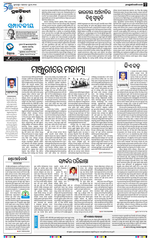 Bhawanipatan-03-06-2025-06