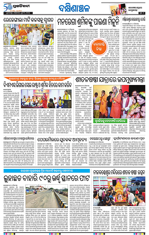 Bhawanipatan-03-06-2025-07