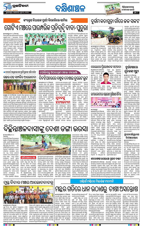 Bhawanipatan-03-06-2025-08