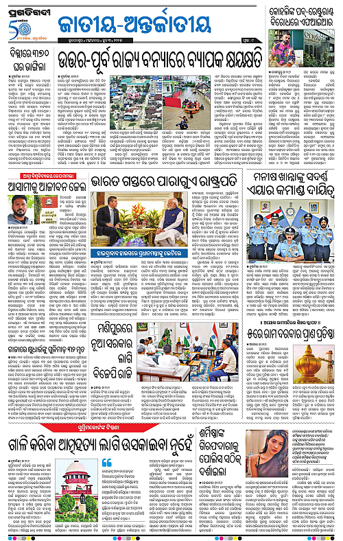 Bhawanipatan-03-06-2025-09