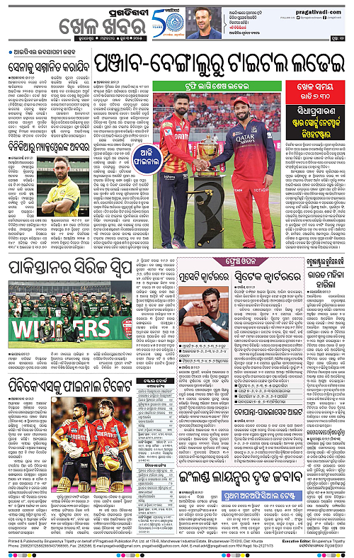 Bhawanipatan-03-06-2025-12