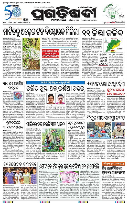 Sambalpur-03-06-2025-01