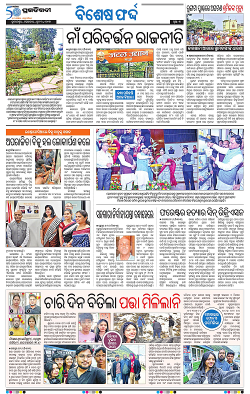 Sambalpur-03-06-2025-03