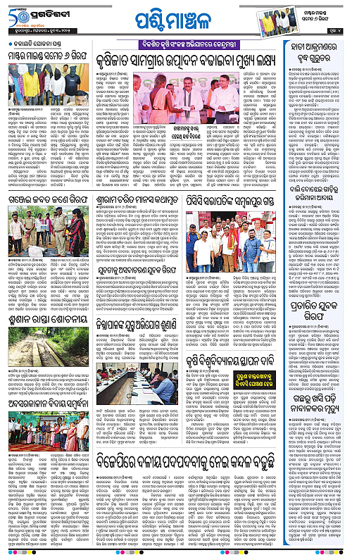 Sambalpur-03-06-2025-04