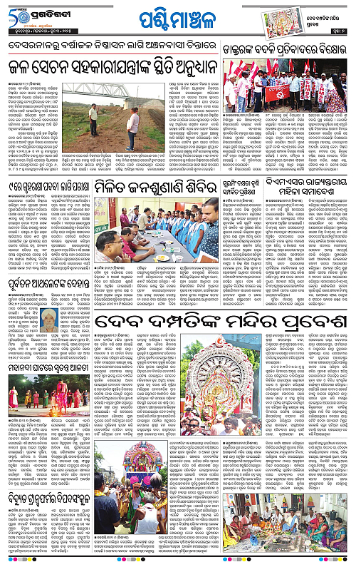 Sambalpur-03-06-2025-07