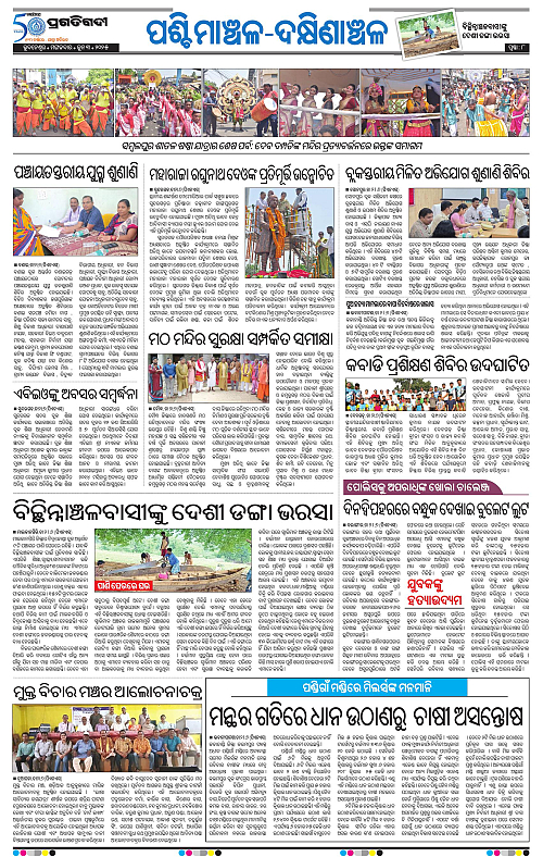 Sambalpur-03-06-2025-08