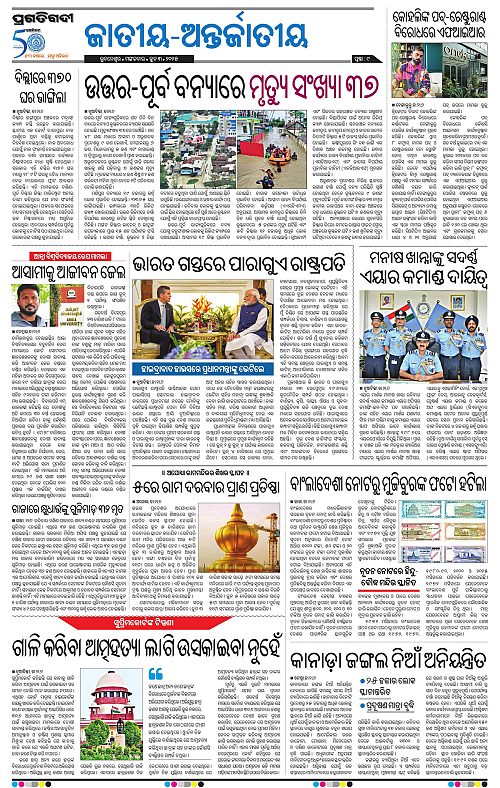 Sambalpur-03-06-2025-09
