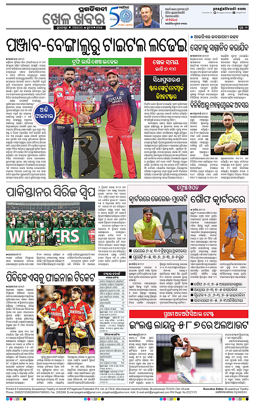 Sambalpur-03-06-2025-12