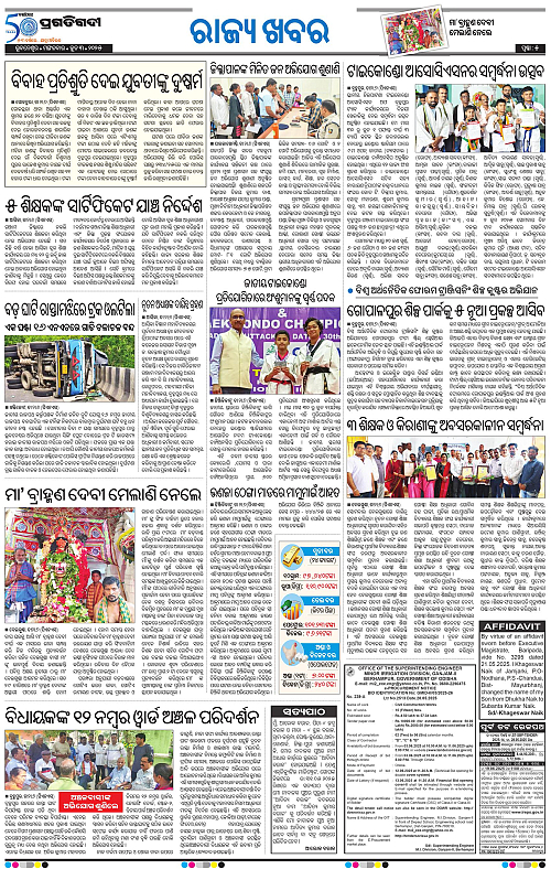 Balasore-Keonjhar-03-06-2025-05