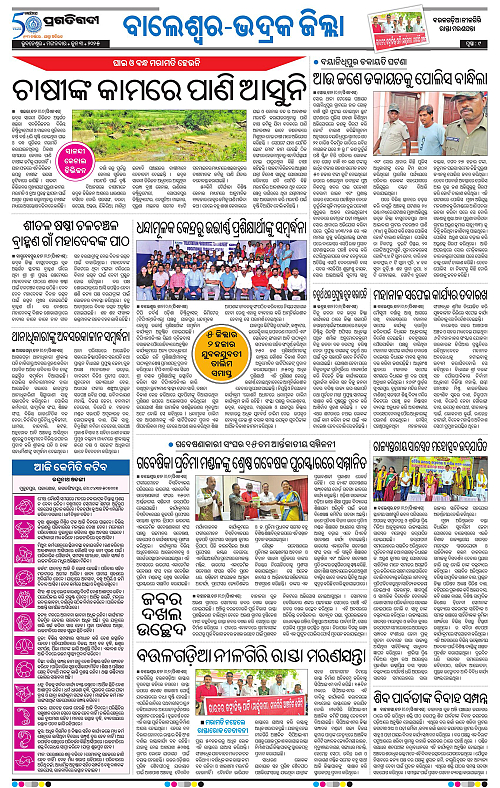 Balasore-Keonjhar-03-06-2025-09