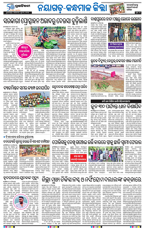 Balasore-Keonjhar-03-06-2025-10