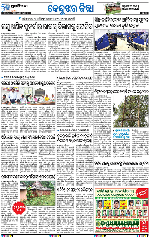 Balasore-Keonjhar-03-06-2025-13