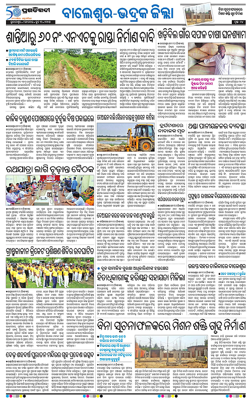 Balasore-Keonjhar-03-06-2025-14