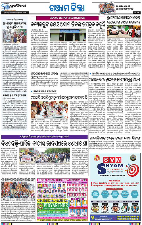 Balasore-Keonjhar-03-06-2025-15