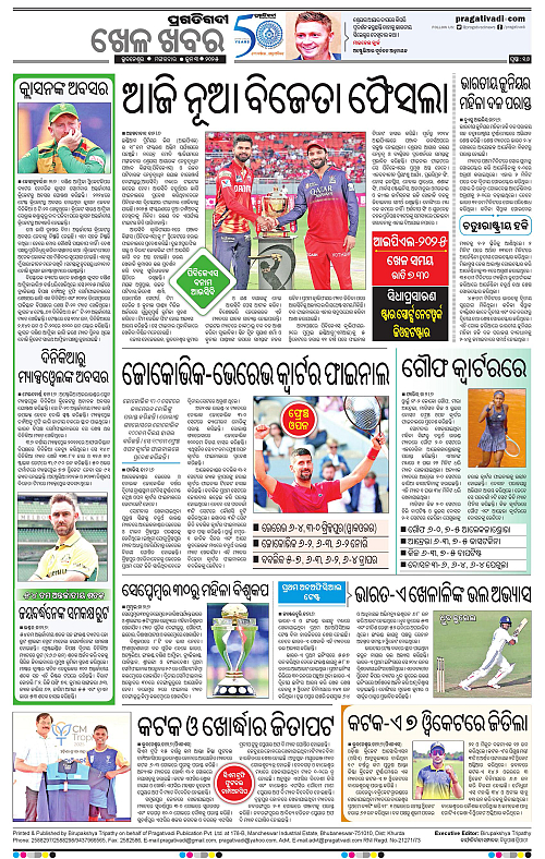 Balasore-Keonjhar-03-06-2025-16