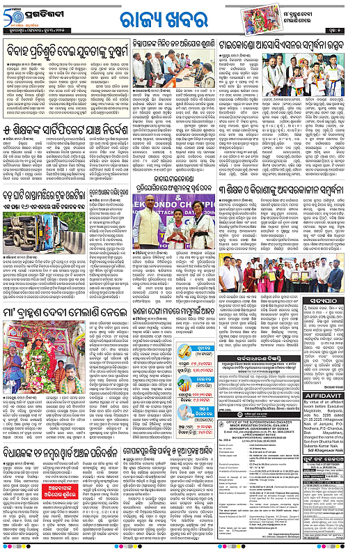 Coastal-Odisha-03-06-2025-05