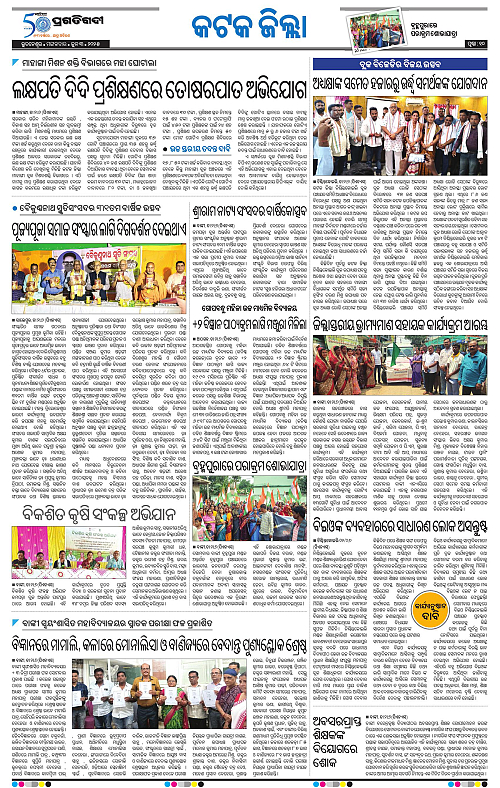 Coastal-Odisha-03-06-2025-10