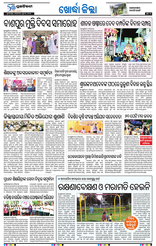 Coastal-Odisha-03-06-2025-11