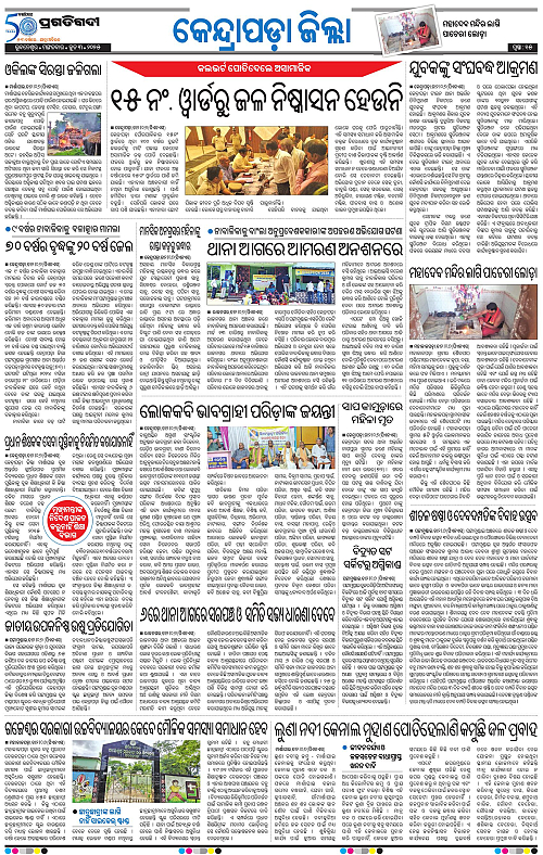 Coastal-Odisha-03-06-2025-15