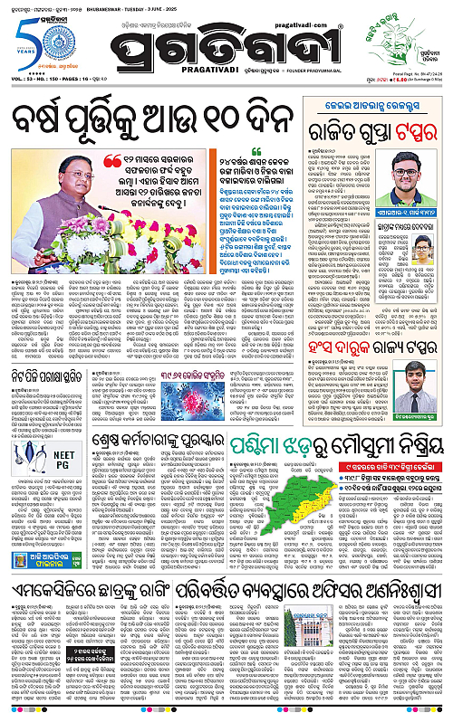 Bhubaneswar-03-06-2025-01