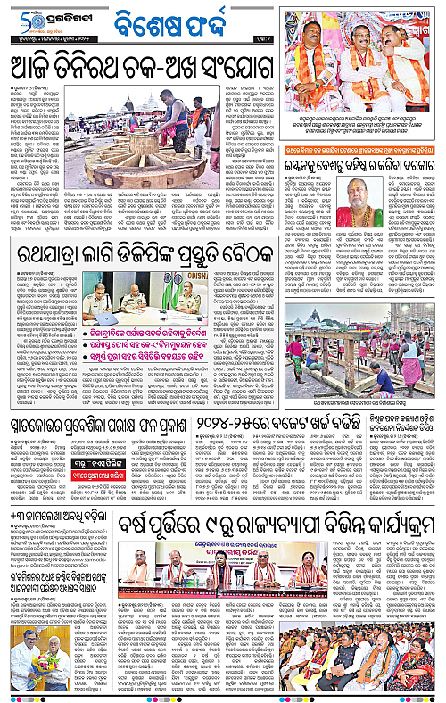 Bhubaneswar-03-06-2025-02