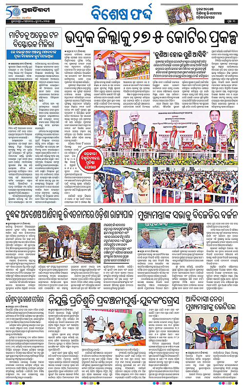 Bhubaneswar-03-06-2025-03