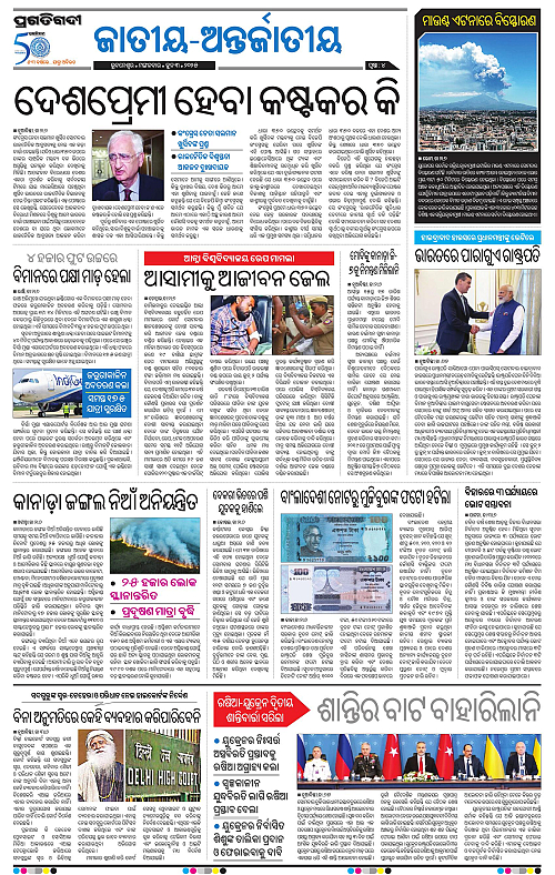 Bhubaneswar-03-06-2025-04