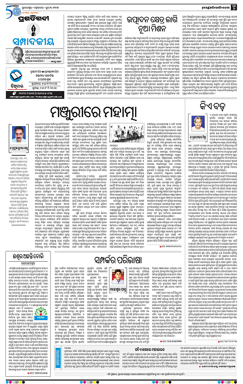 Bhubaneswar-03-06-2025-06