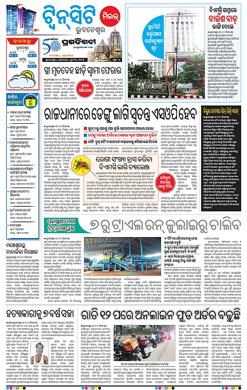 Bhubaneswar-03-06-2025-07