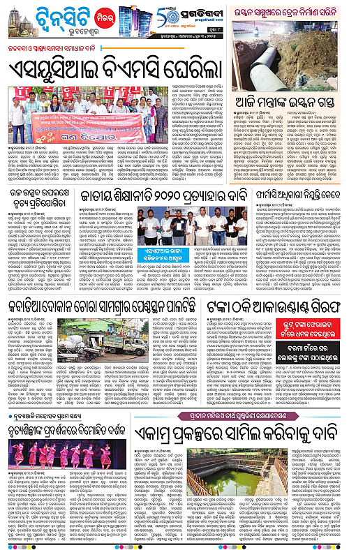 Bhubaneswar-03-06-2025-08