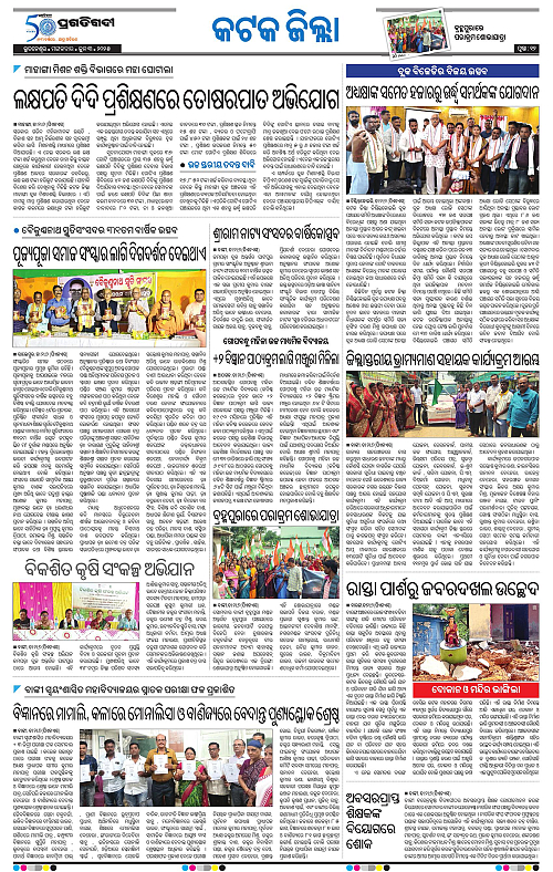 Bhubaneswar-03-06-2025-12