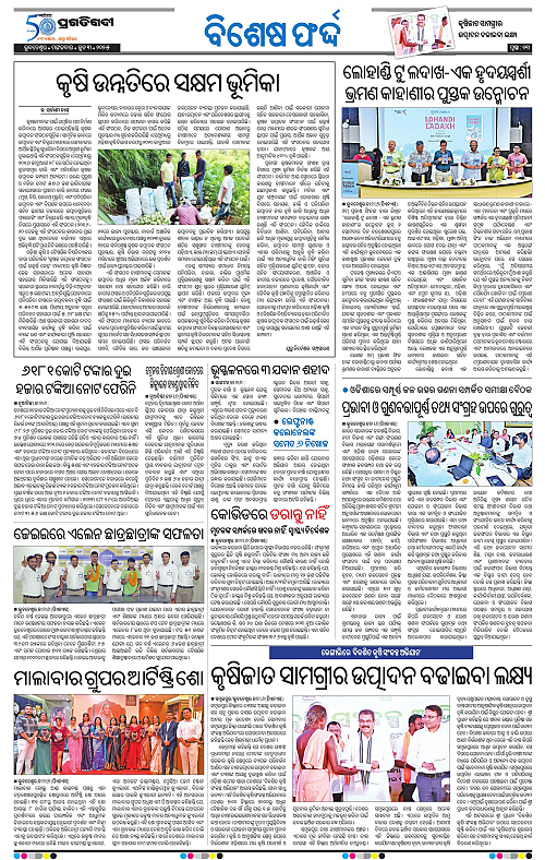 Bhubaneswar-03-06-2025-13