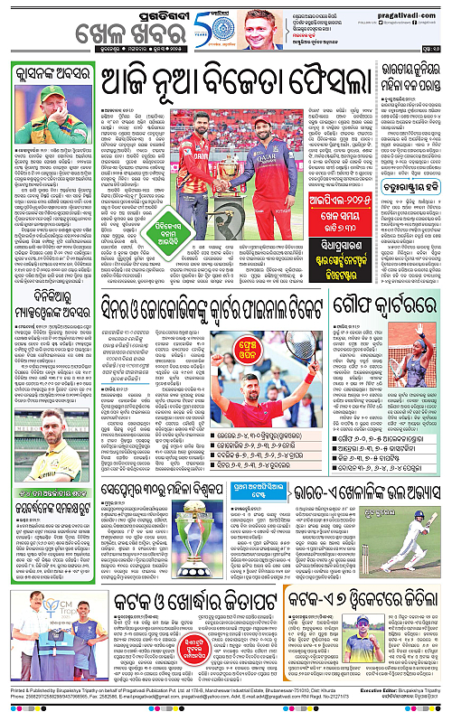 Bhubaneswar-03-06-2025-16